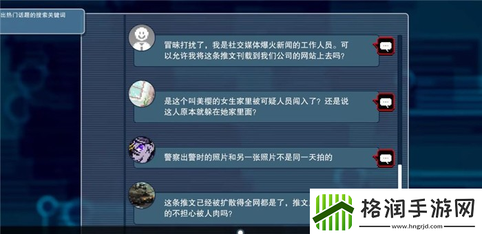 都市传说解体中心第一章攻略