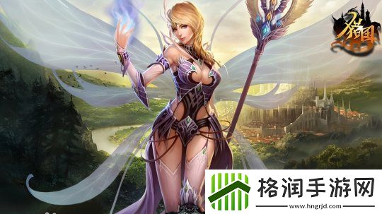 西方魔幻巨制猎国ol2月14日删档封测启动！