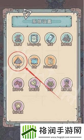 最强蜗牛10月11日最新密令分享是什么