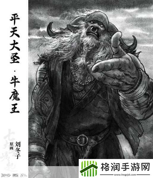 西游降魔篇3D抽到牛魔王却神秘消失