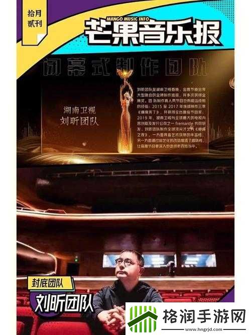 揭秘音乐界幕后魔术师