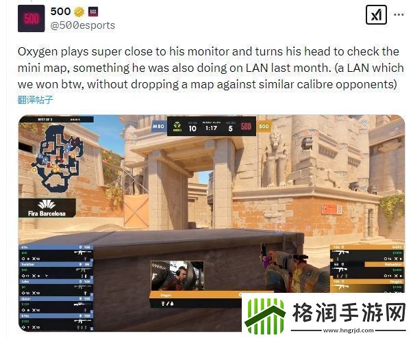 500战队选手oxygeN被指控作弊