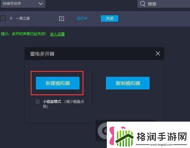 原创一笑江湖怎么双开、多开一笑江湖双开助手工具下载安装教程