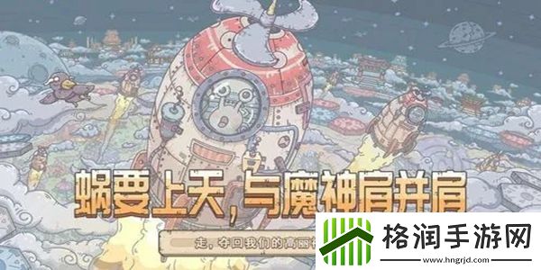 最强蜗牛10月11日最新密令分享是什么