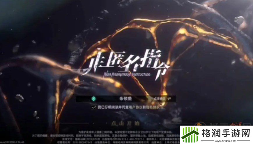 非匿名指令节奏榜一览