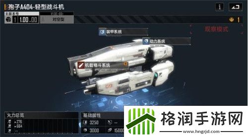 无尽的拉格朗日战机排行