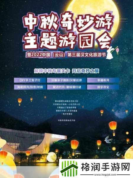 伊洛纳中秋密令全揭秘