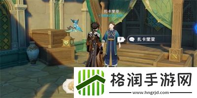 原神放松疗法成就怎么达成