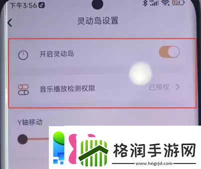 华为灵动岛怎么设置华为灵动岛设置教程