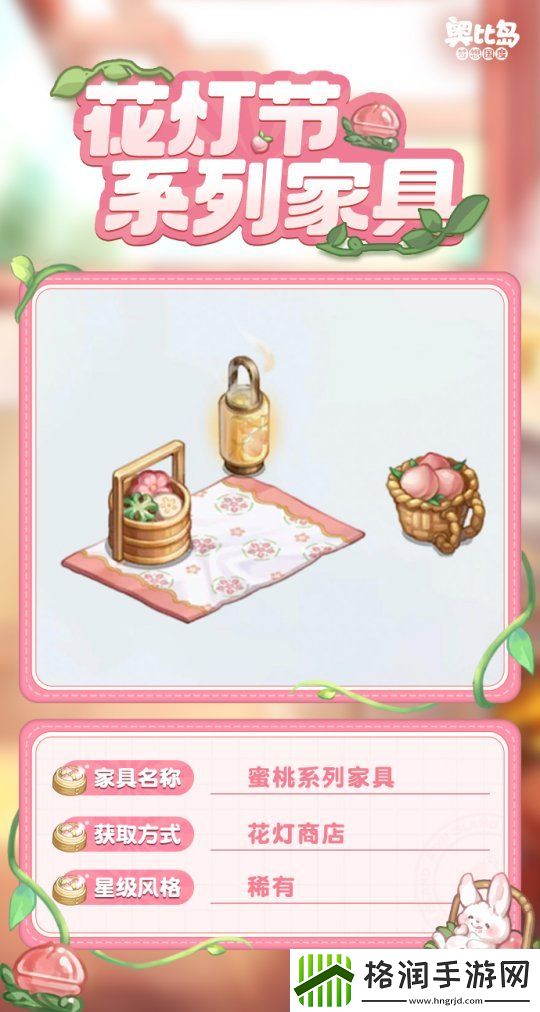 奥比岛「花灯节」活动来袭！元宵节限定主题装扮、家具上线！