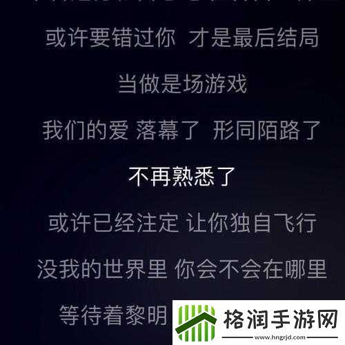 深度解析错过的烟火歌词