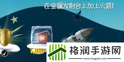 滑雪大冒险怎么触发火箭技能