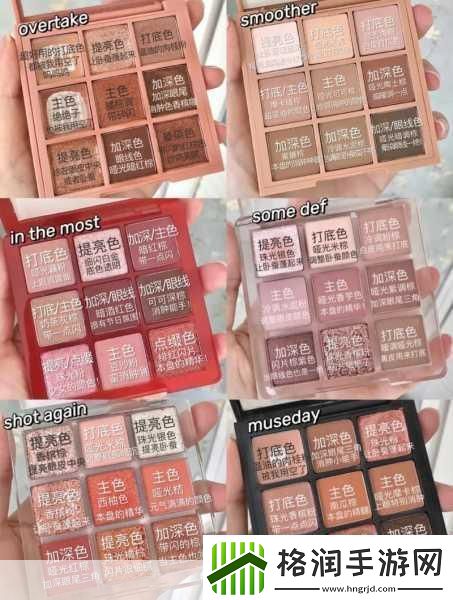 777奇米四色眼影九色