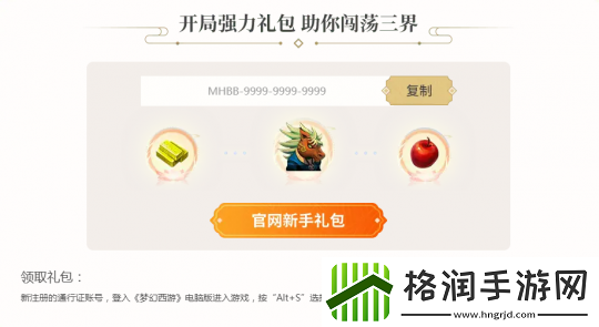 梦幻西游山东一区新服【春风得意】2月21日即将上线