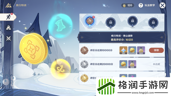 原神皑尘与雪影任务如何完成