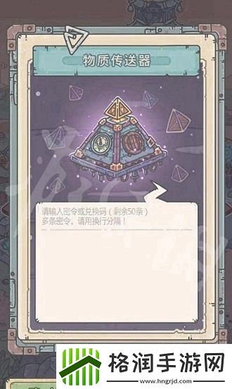 最强蜗牛10月11日最新密令分享是什么