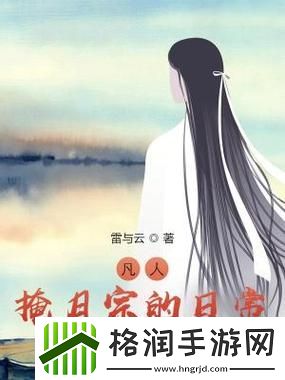 我把我的肥岳日出水来