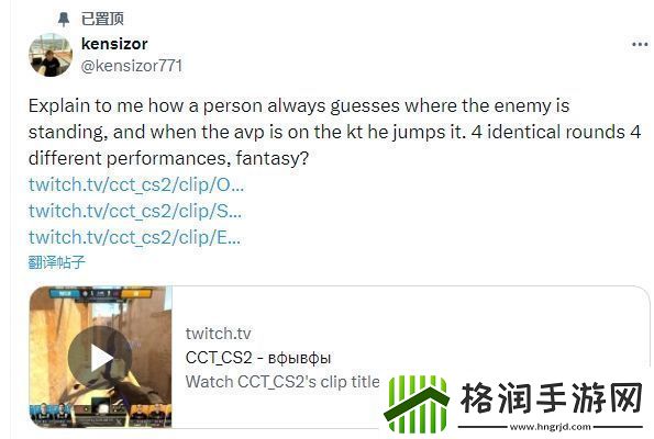 500战队选手oxygeN被指控作弊