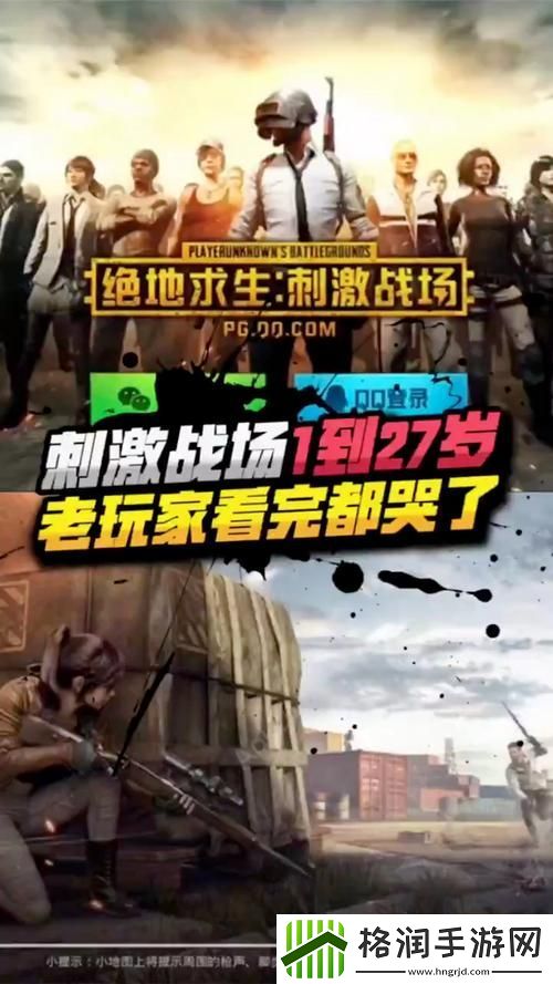 B站上刺激战场免费观看上线