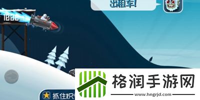 滑雪大冒险怎么触发火箭技能