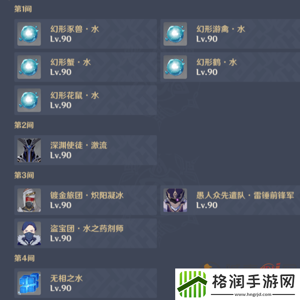 原神无相交响诗离调乐段第三天攻略