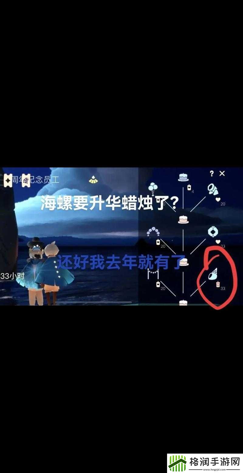 Sky光遇二周年庆兑换图全揭秘