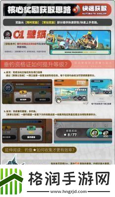绝区零厄匹斯极钓大师赛攻略