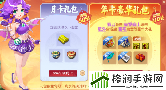 梦幻西游山东一区新服【春风得意】2月21日即将上线