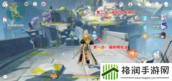 原神被灰烬掩埋的城市任务怎么做