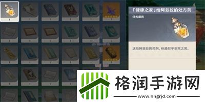 原神放松疗法成就怎么达成