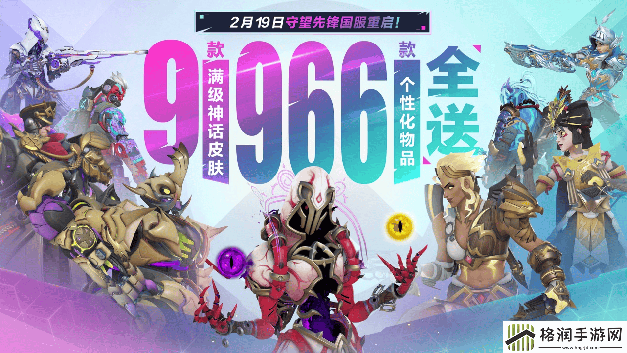 守望先锋国服现已开服第15赛季同步开启