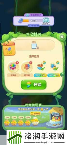 搞笑模拟秀风靡全