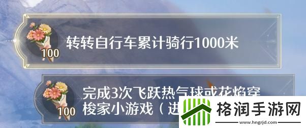 无限暖暖转转自行车累计骑行1000米任务怎么做