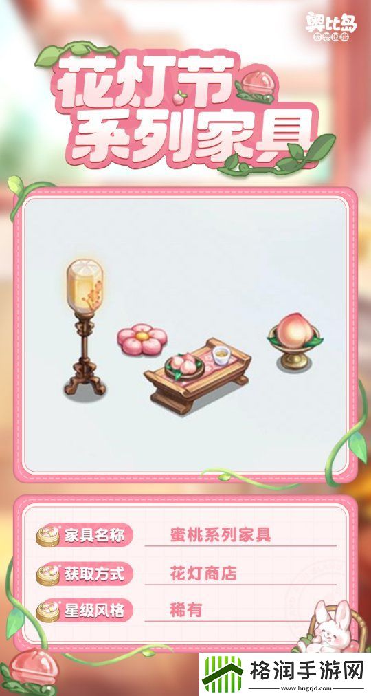 奥比岛「花灯节」活动来袭!元宵节限定主题装扮、家具上线!