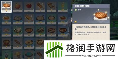 原神放松疗法成就怎么达成