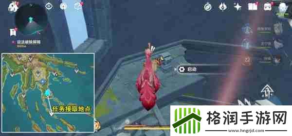 原神被灰烬掩埋的城市任务怎么做