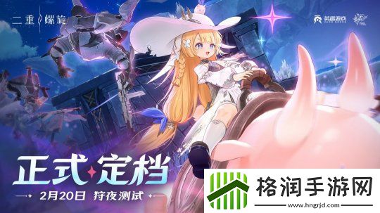 幻想冒险RPG游戏二重螺旋「狩夜测试」测试时间确定