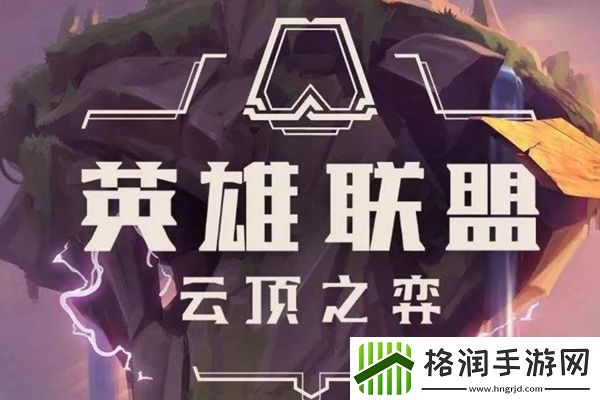 云顶之弈10.23九三国阵容玩法分享