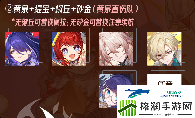 崩铁缇宝队伍推荐