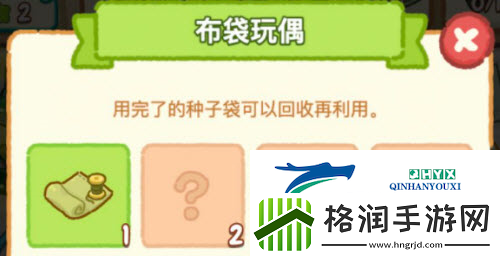 肥鹅健身房布袋玩偶怎么合成