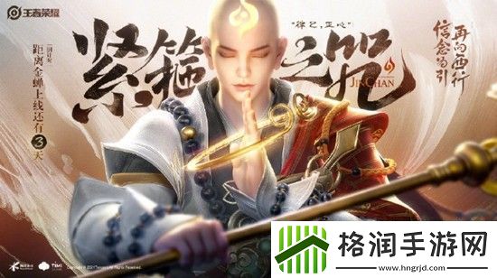 王者荣耀金蝉信物怎么获得