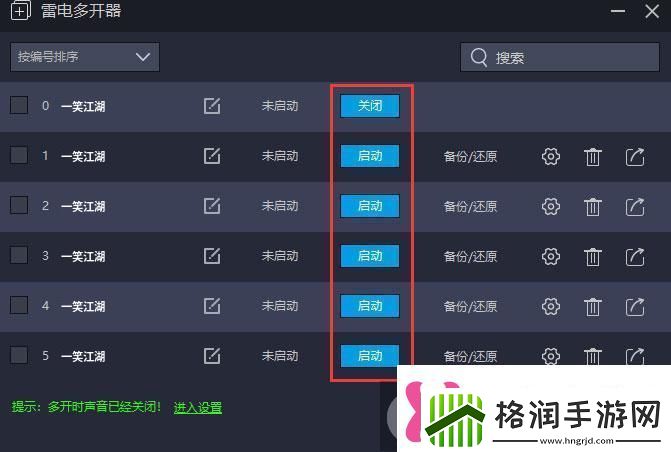 原创一笑江湖怎么双开、多开一笑江湖双开助手工具下载安装教程