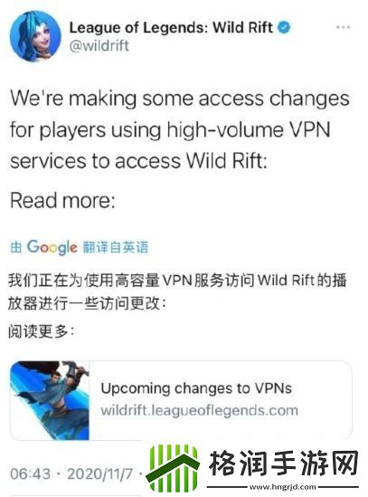 lol手游锁区解决方法介绍