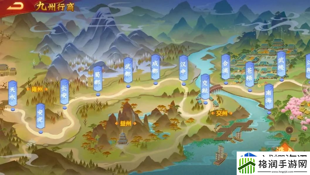 三国杀名将传九州行商怎么玩
