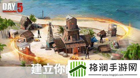 亿点点生存发育