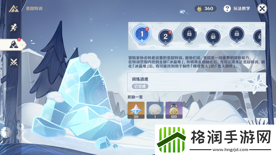 原神皑尘与雪影任务如何完成