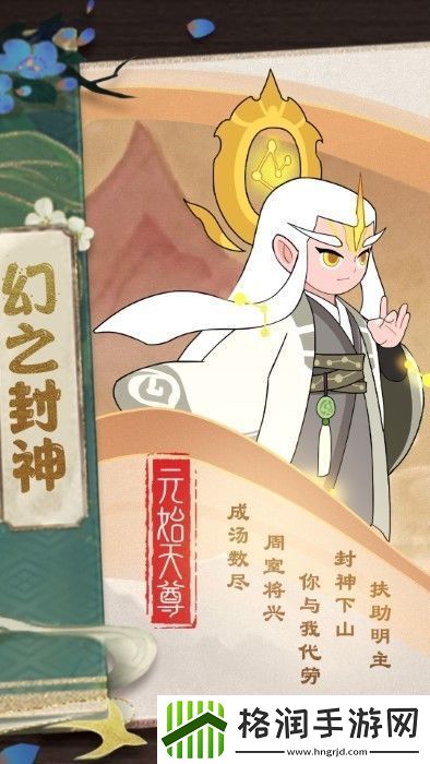 幻之封神最强阵容