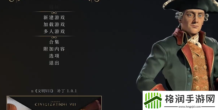 文明7单人模式相关介绍