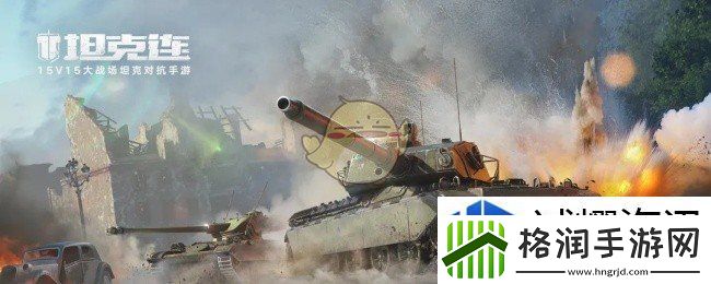 坦克连轻坦升级后怎么玩