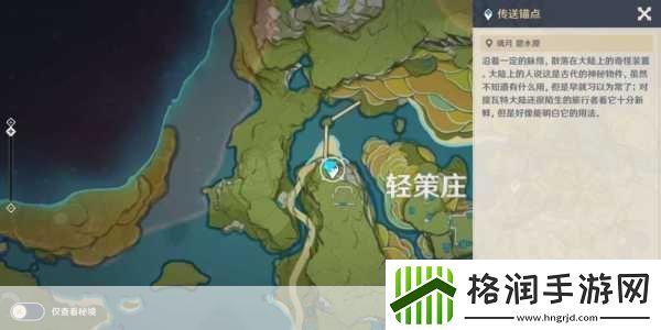 原神古云有螭任务